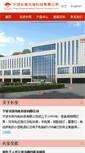 Mobile Screenshot of nbchangrong.com