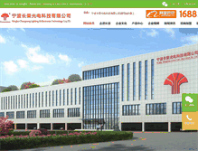 Tablet Screenshot of nbchangrong.com